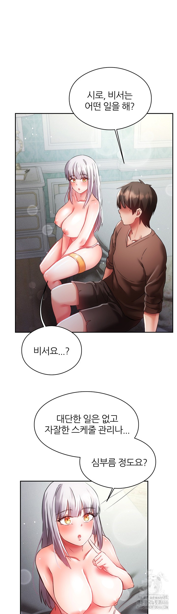 Taming Females to Rise in Status Raw Chapter 17 - Page 48