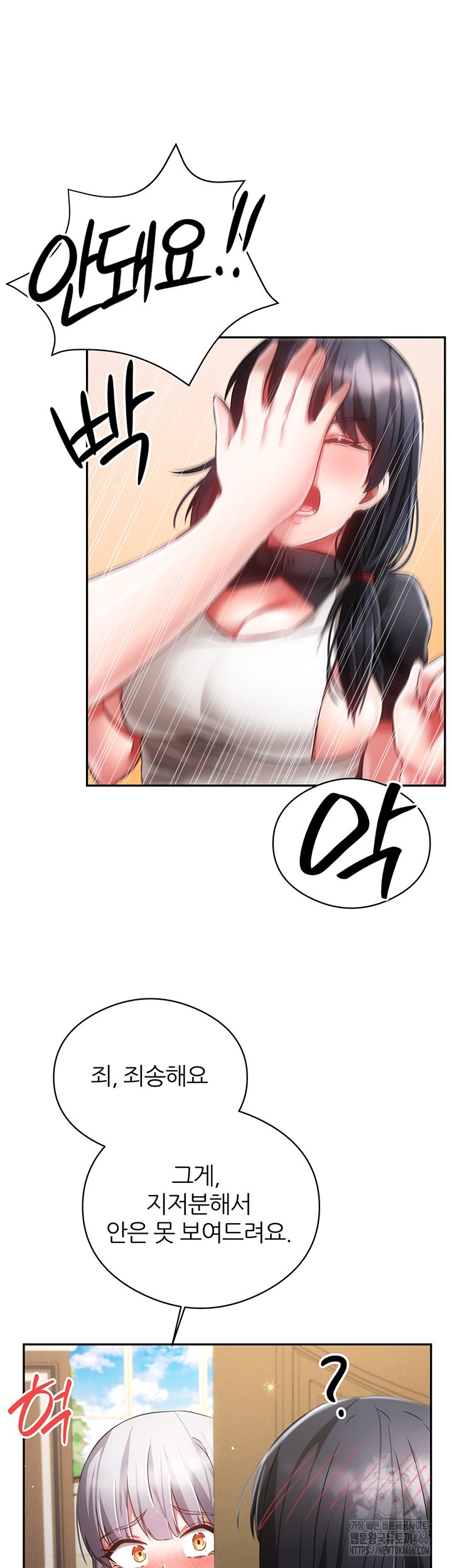 Taming Females to Rise in Status Raw Chapter 19 - Page 38