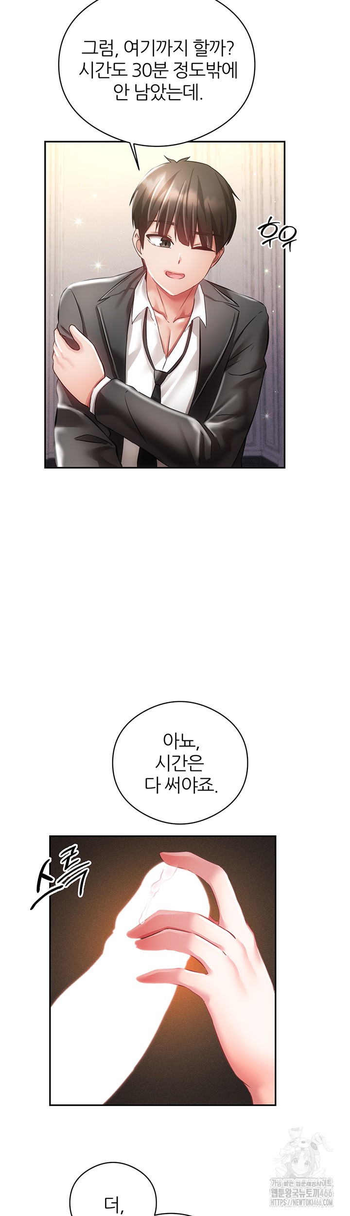 Taming Females to Rise in Status Raw Chapter 19 - Page 59