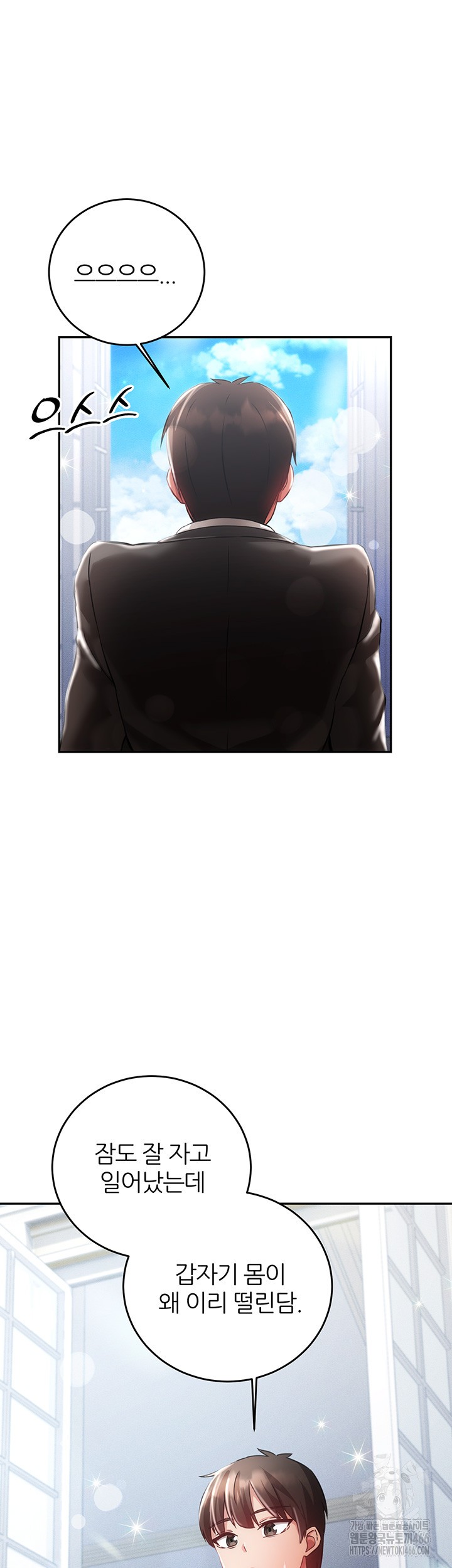 Taming Females to Rise in Status Raw Chapter 20 - Page 10