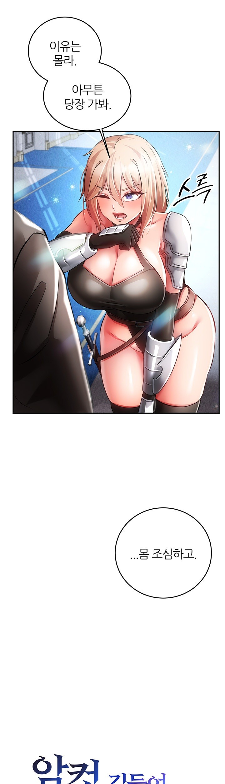 Taming Females to Rise in Status Raw Chapter 20 - Page 18