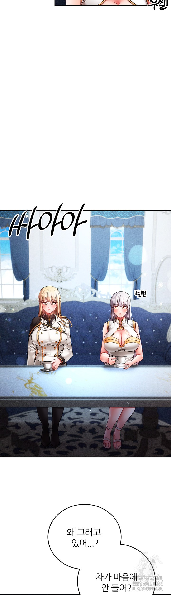 Taming Females to Rise in Status Raw Chapter 20 - Page 20