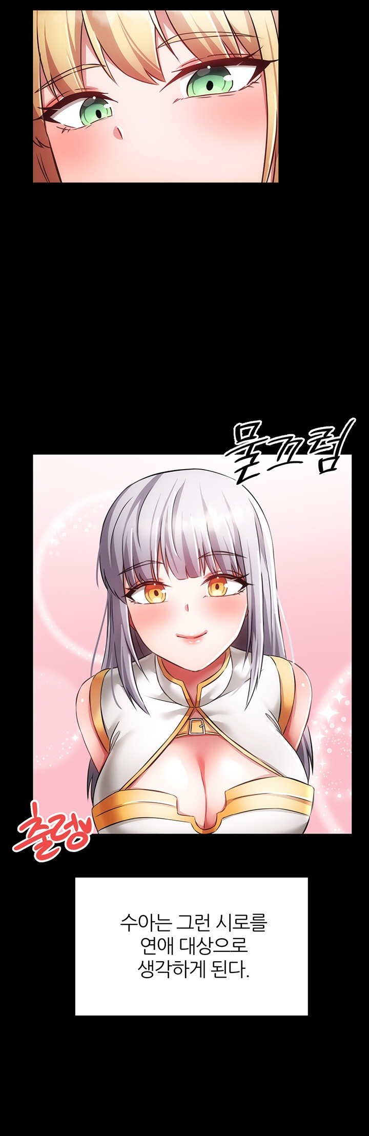 Taming Females to Rise in Status Raw Chapter 20 - Page 3