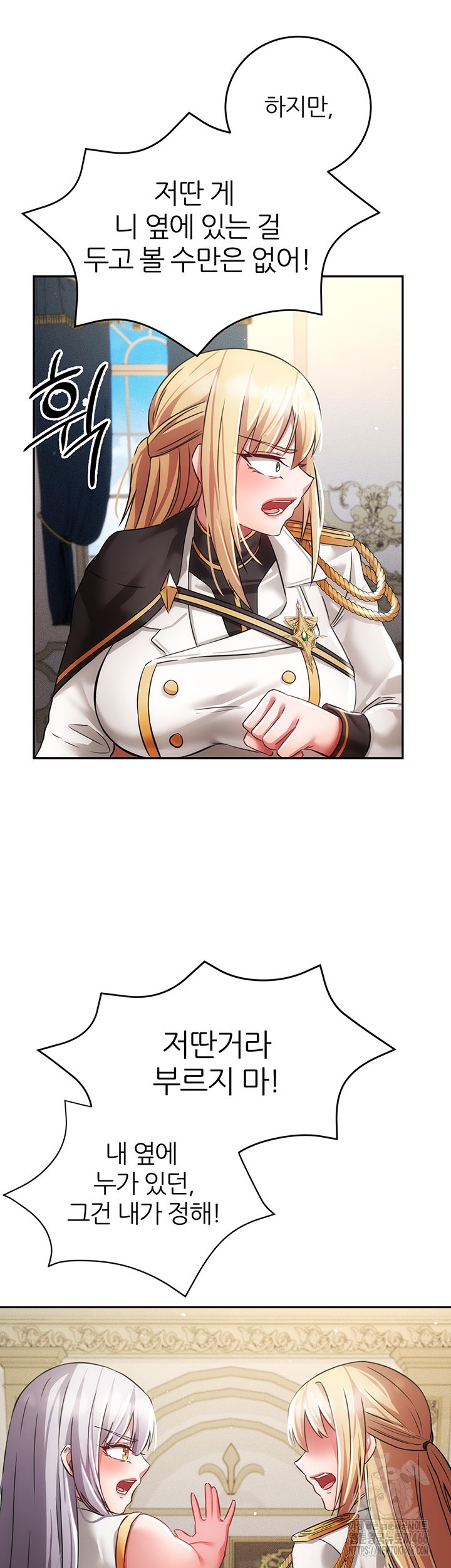 Taming Females to Rise in Status Raw Chapter 20 - Page 38