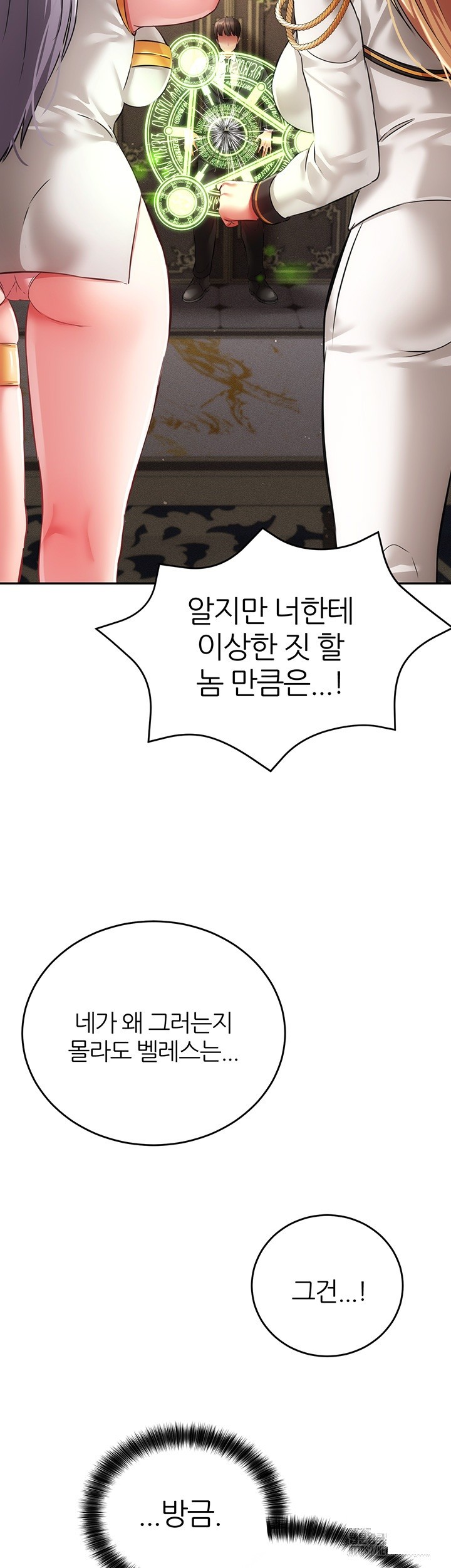 Taming Females to Rise in Status Raw Chapter 20 - Page 39