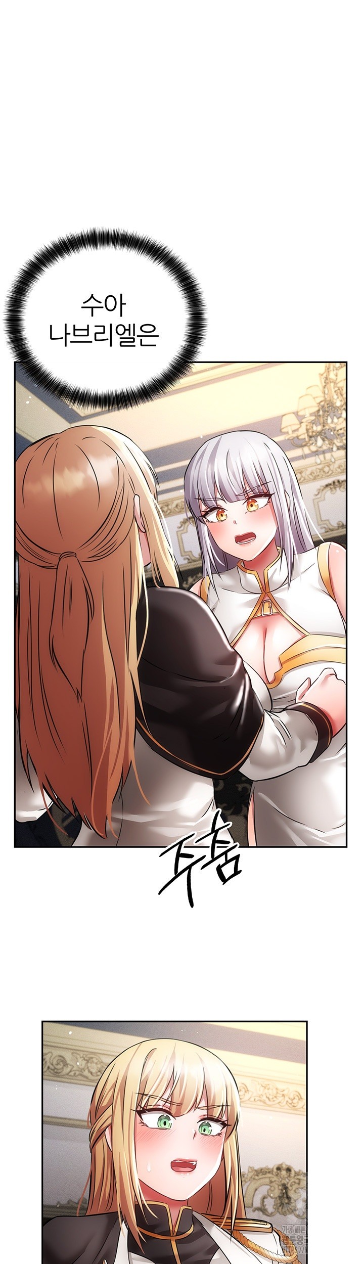 Taming Females to Rise in Status Raw Chapter 20 - Page 44