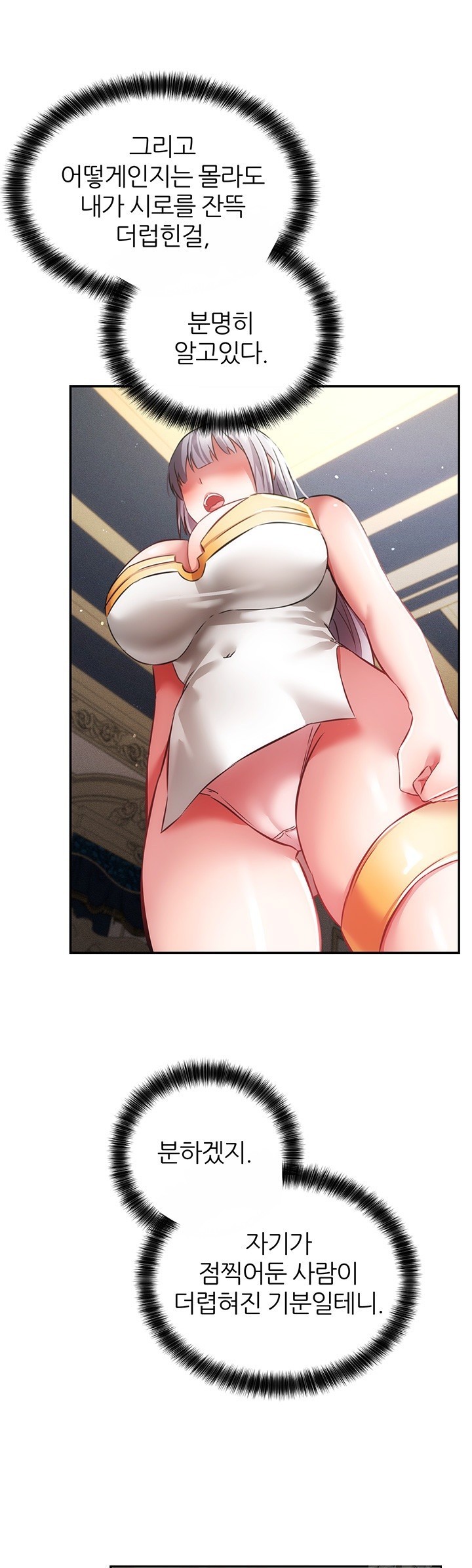 Taming Females to Rise in Status Raw Chapter 20 - Page 46