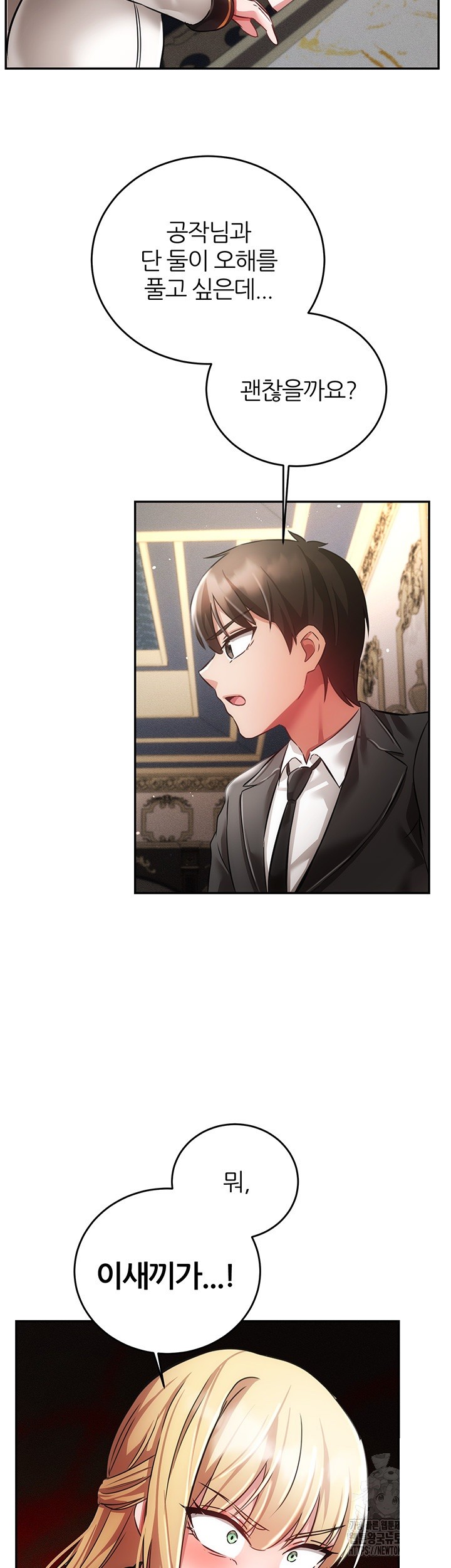 Taming Females to Rise in Status Raw Chapter 20 - Page 48