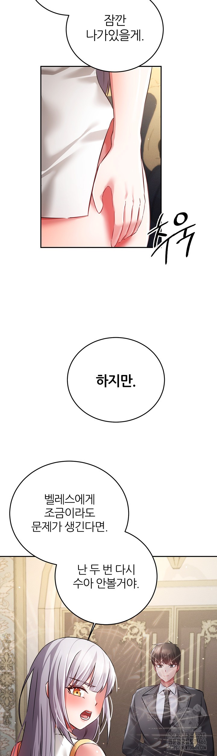 Taming Females to Rise in Status Raw Chapter 20 - Page 53