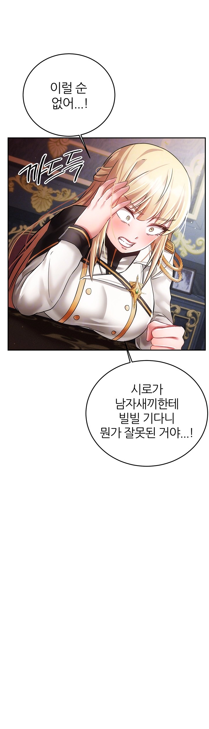 Taming Females to Rise in Status Raw Chapter 20 - Page 8