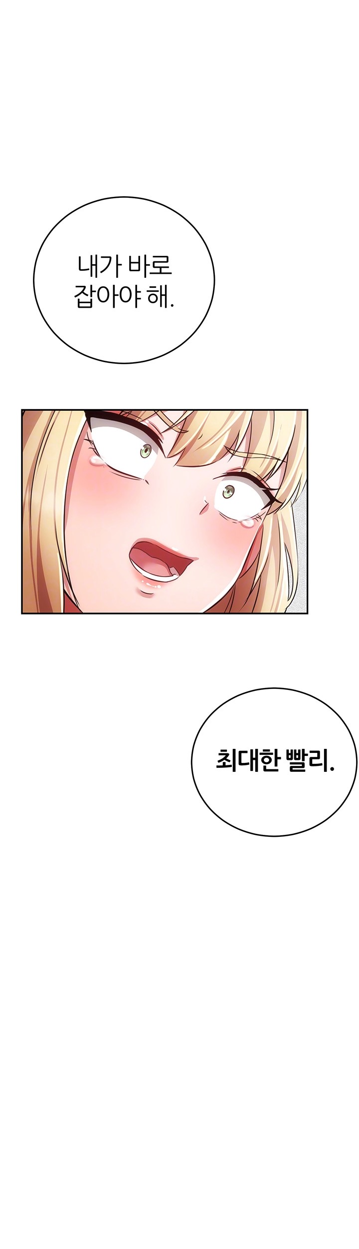 Taming Females to Rise in Status Raw Chapter 20 - Page 9