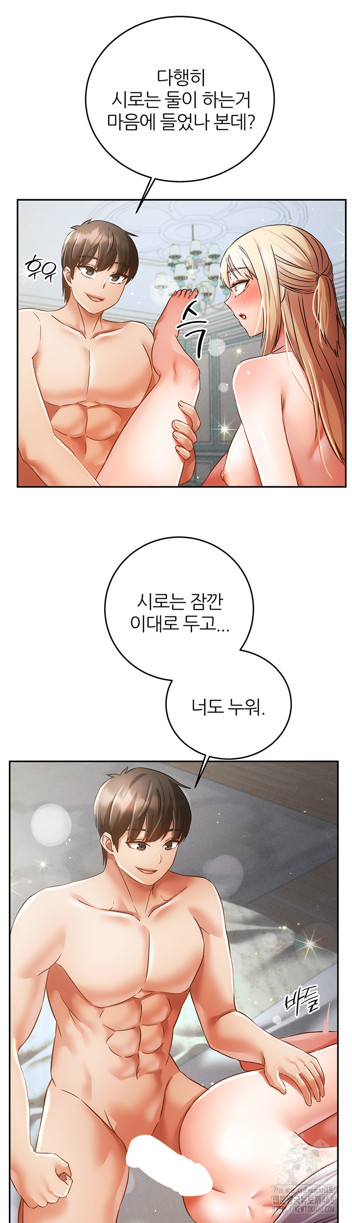 Taming Females to Rise in Status Raw Chapter 24 - Page 29