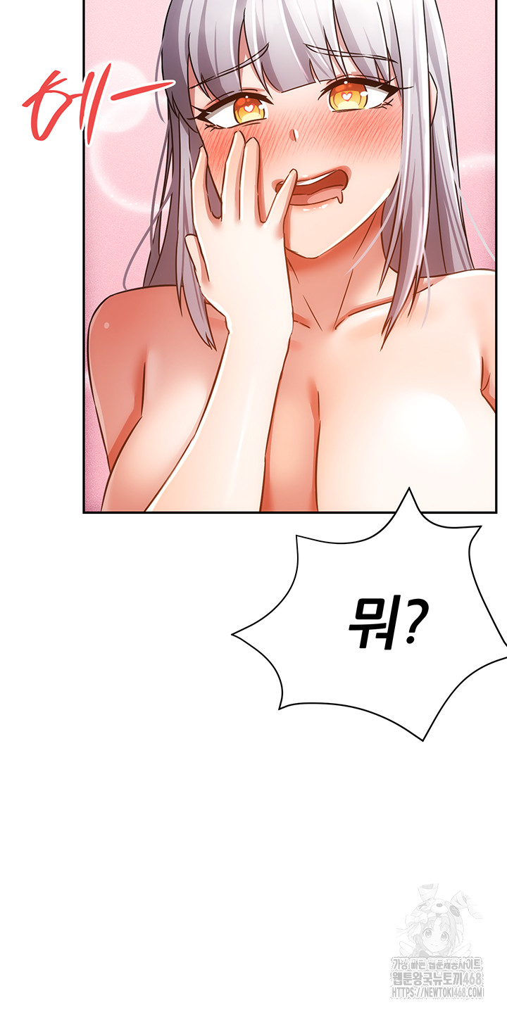 Taming Females to Rise in Status Raw Chapter 25 - Page 23