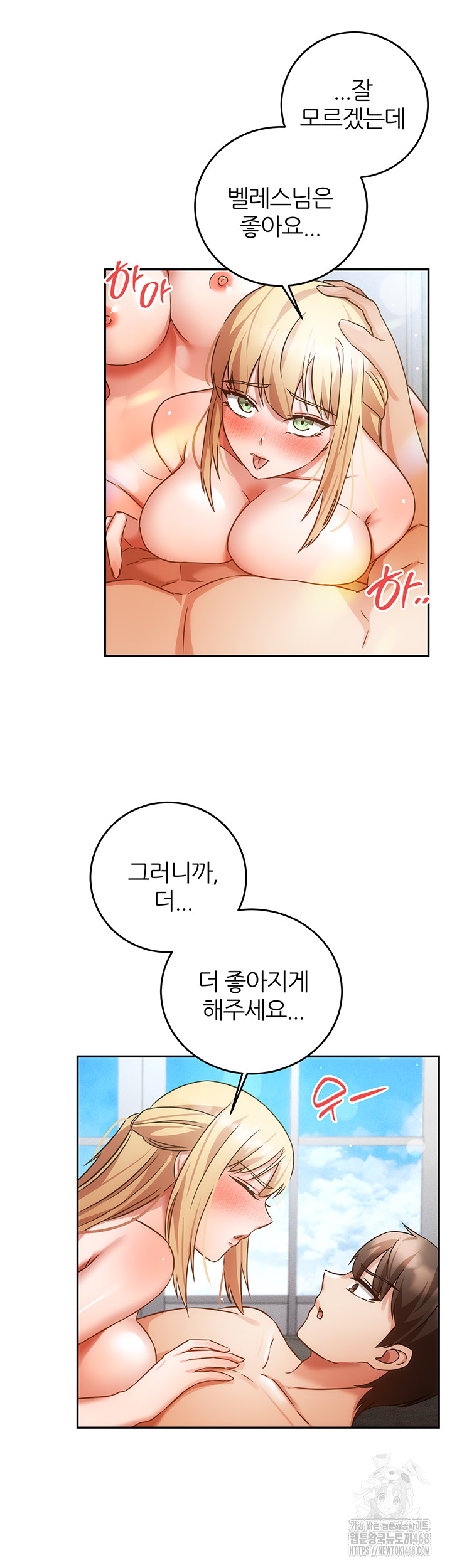 Taming Females to Rise in Status Raw Chapter 25 - Page 40