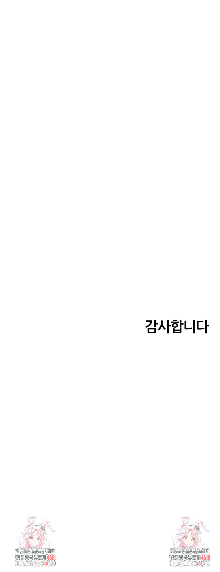 Taming Females to Rise in Status Raw Chapter 25 - Page 59