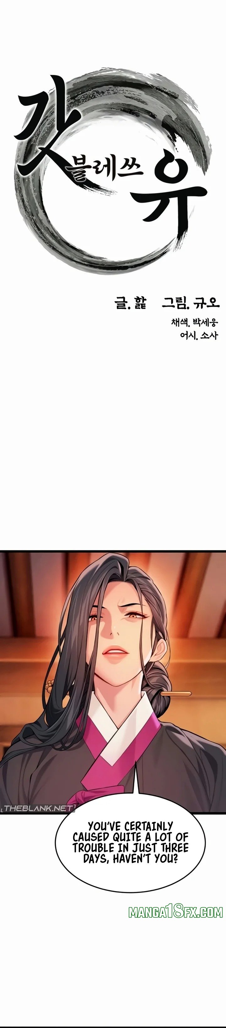 God Bless You Chapter 64 - Page 6