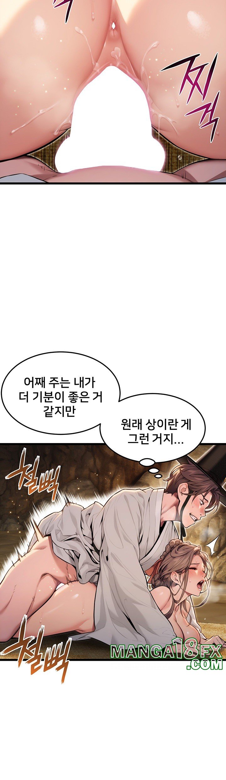 God Bless You Raw Chapter 16 - Page 21