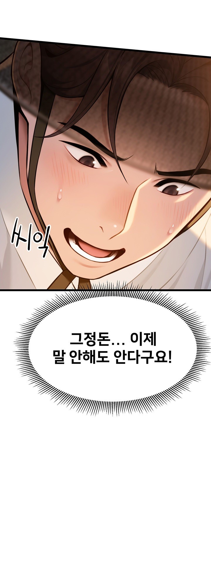 God Bless You Raw Chapter 16 - Page 35