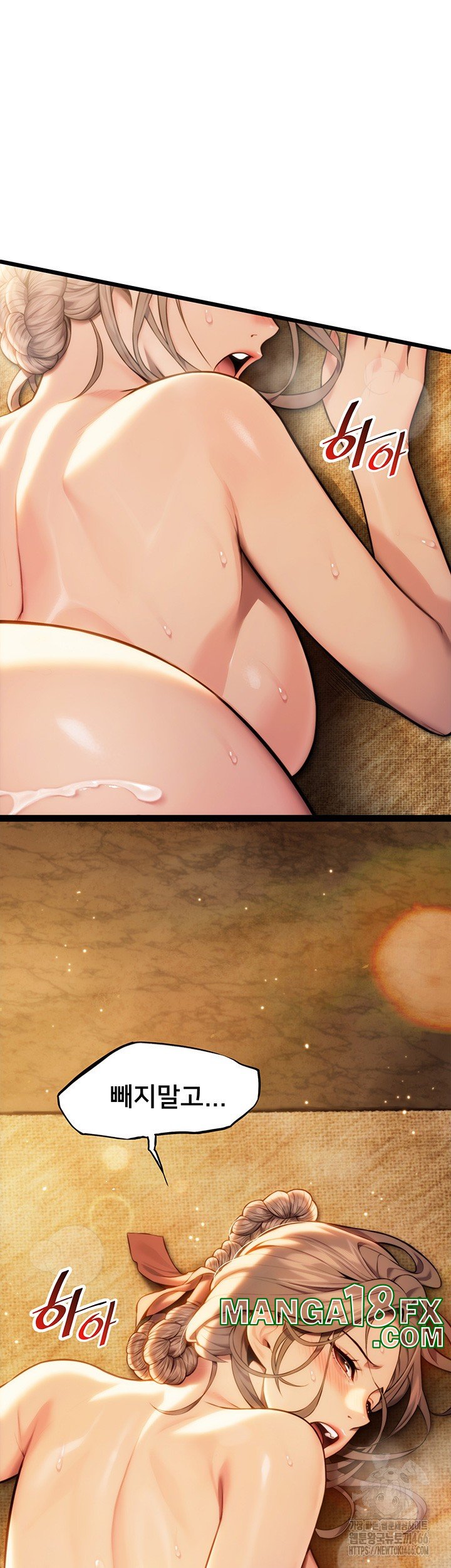 God Bless You Raw Chapter 16 - Page 42