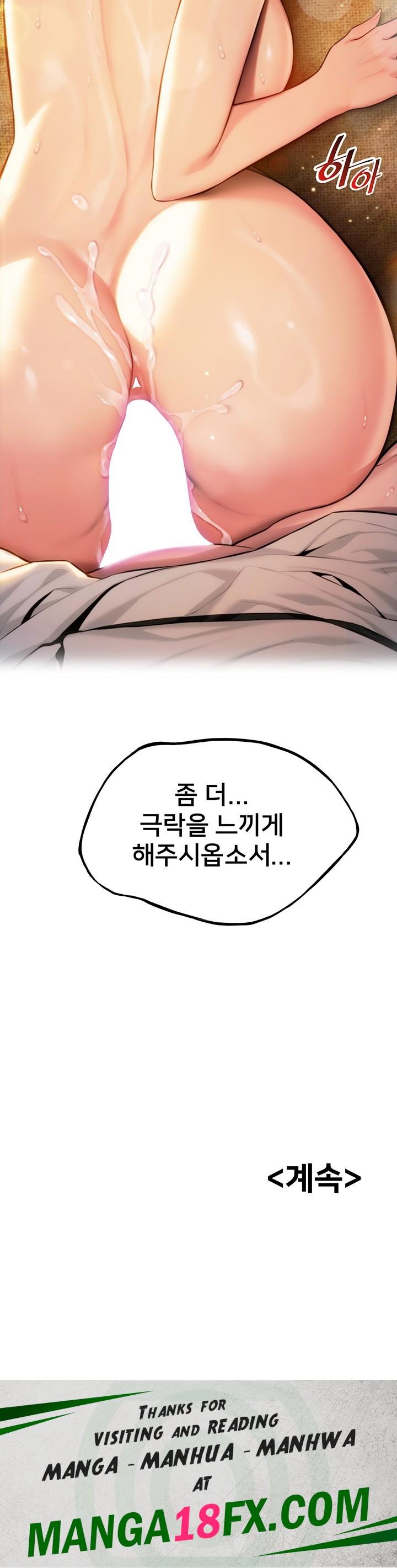 God Bless You Raw Chapter 16 - Page 43