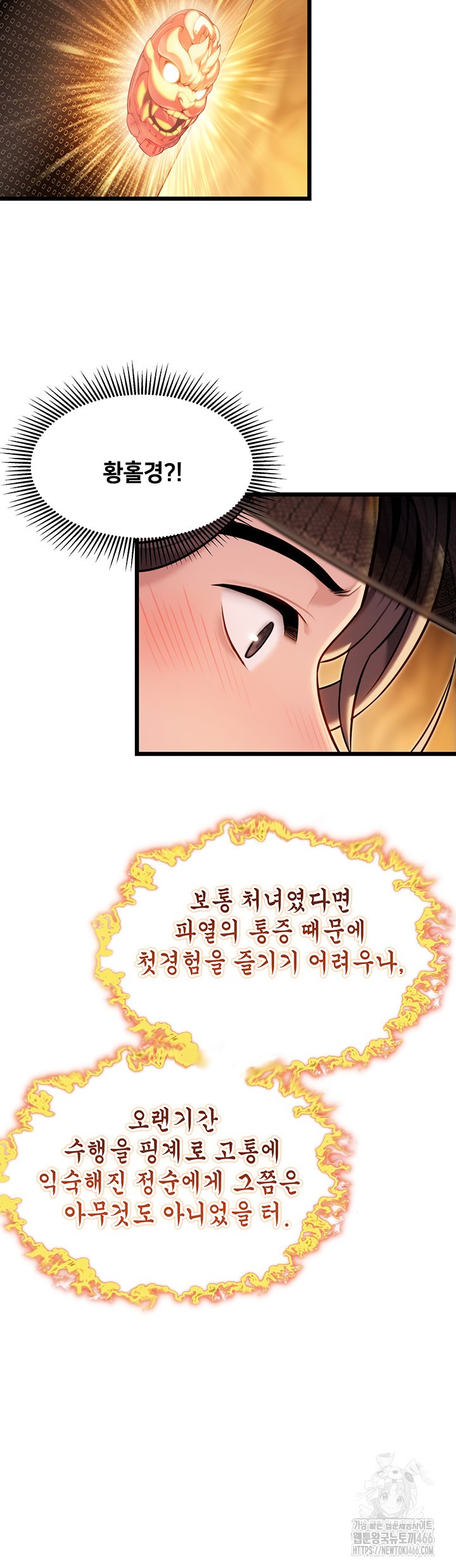 God Bless You Raw Chapter 17 - Page 7