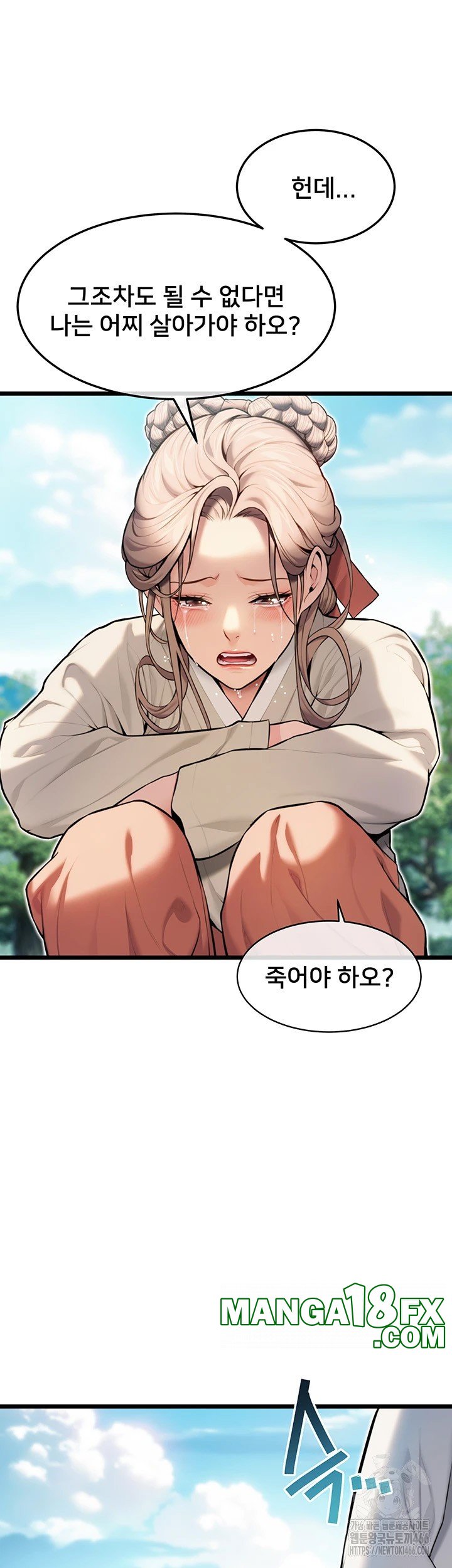 God Bless You Raw Chapter 18 - Page 46