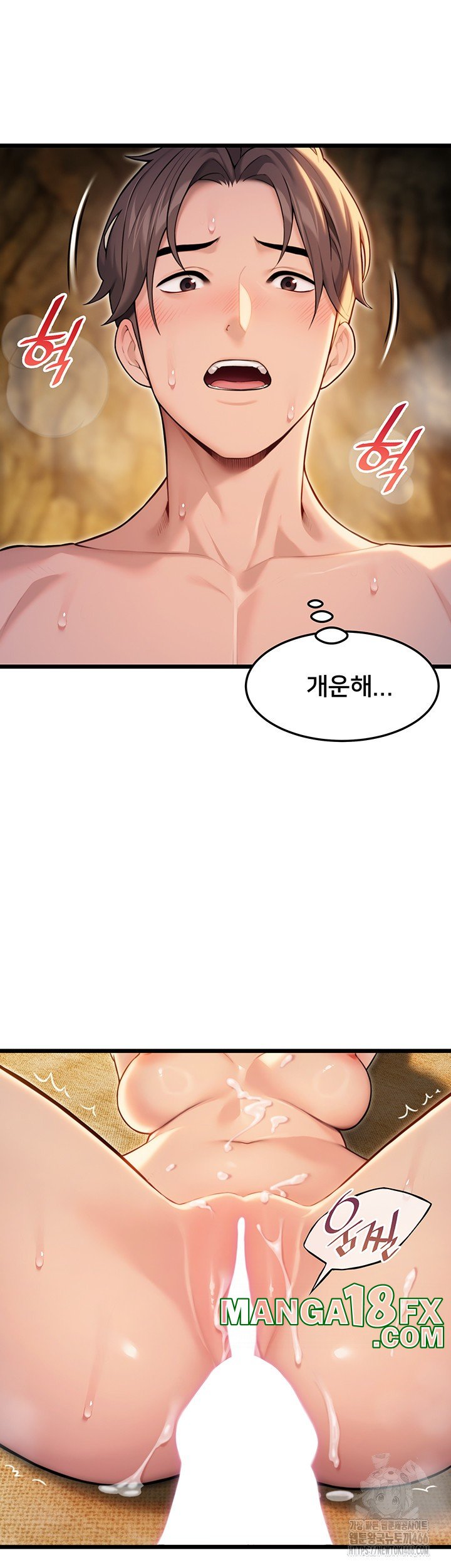 God Bless You Raw Chapter 18 - Page 5