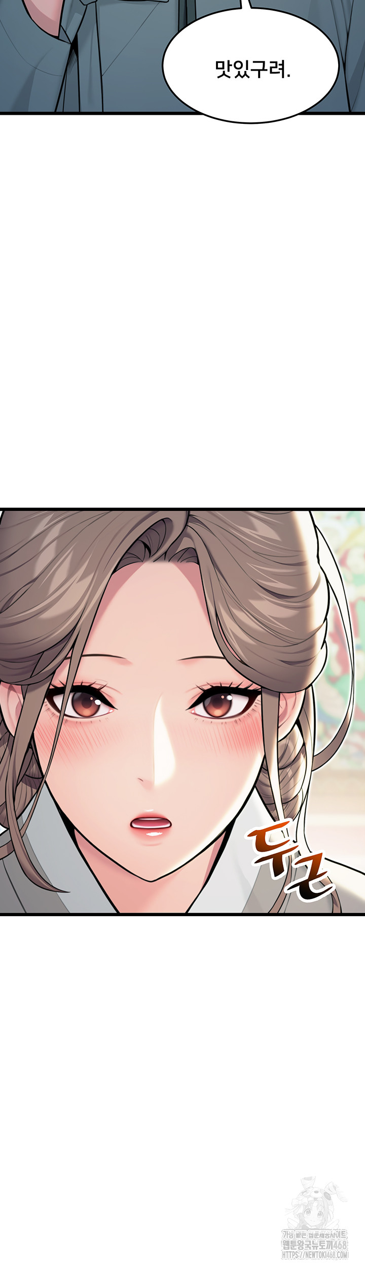 God Bless You Raw Chapter 24 - Page 21