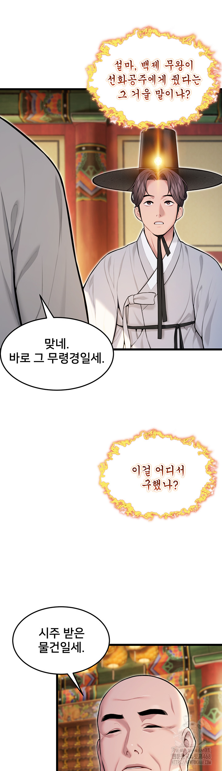 God Bless You Raw Chapter 24 - Page 26