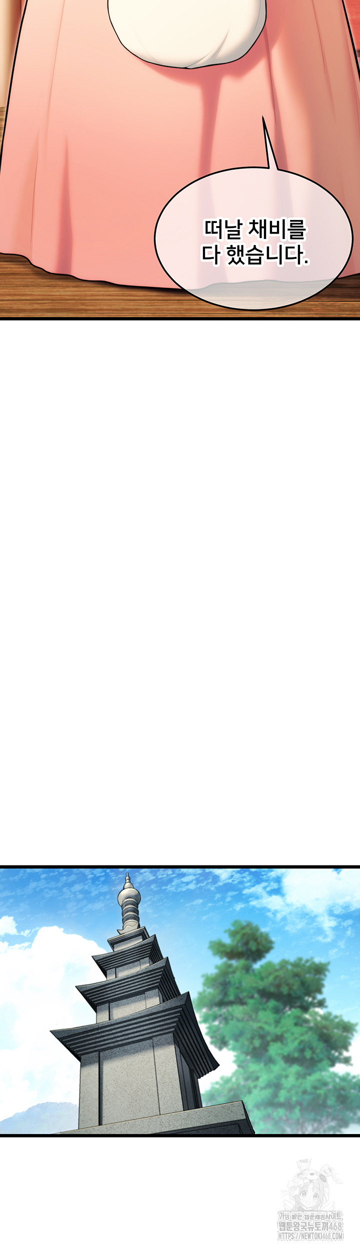 God Bless You Raw Chapter 24 - Page 31