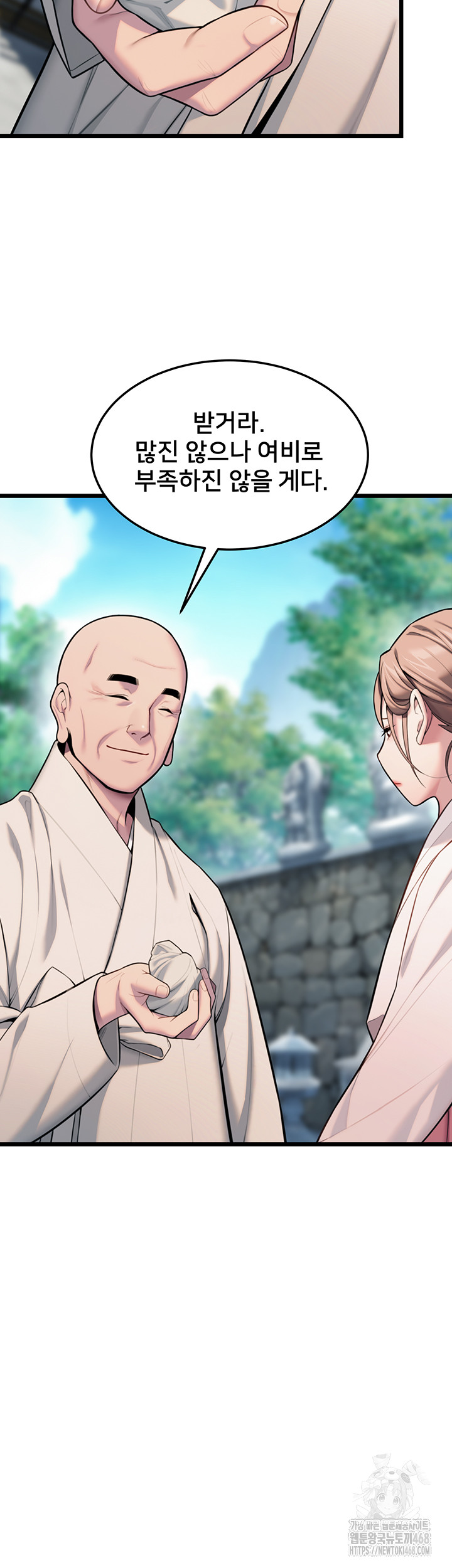 God Bless You Raw Chapter 24 - Page 35