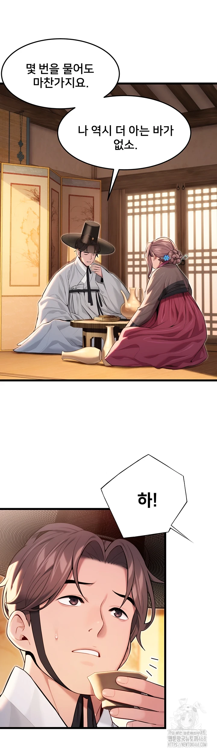 God Bless You Raw Chapter 26 - Page 11