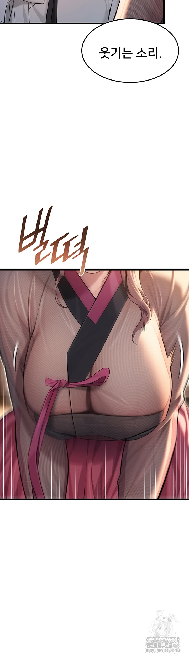 God Bless You Raw Chapter 26 - Page 20