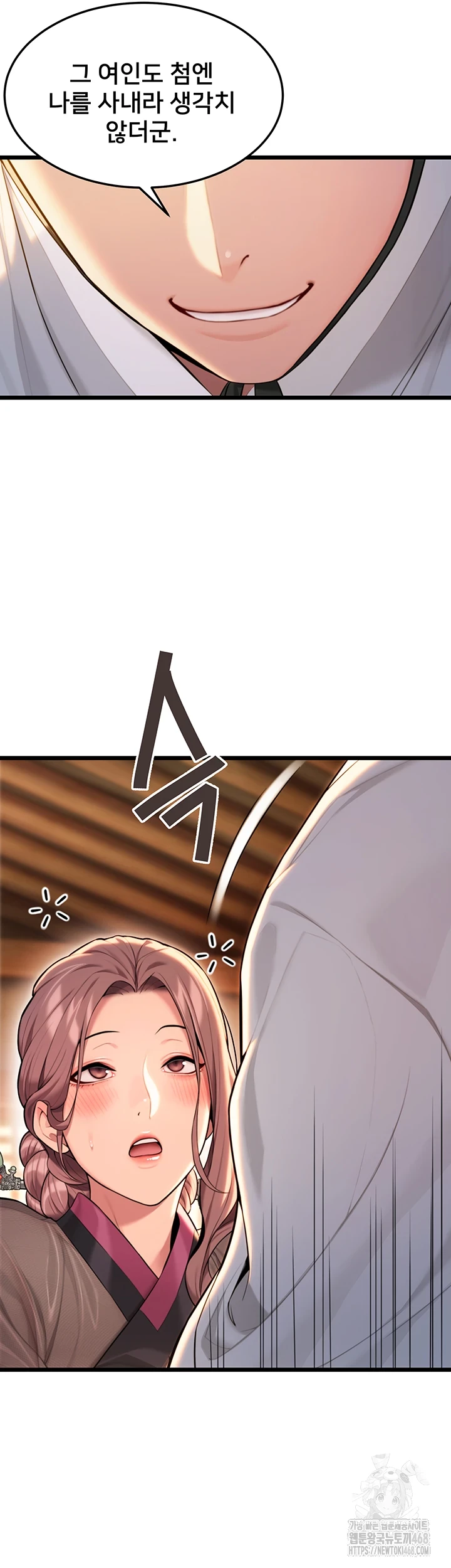 God Bless You Raw Chapter 26 - Page 41