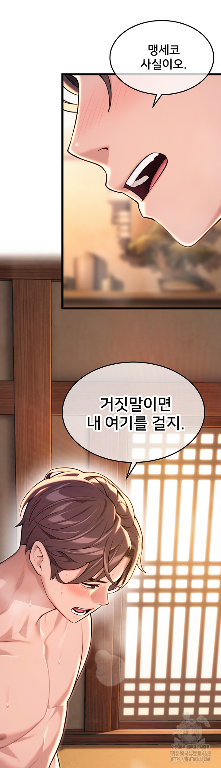 God Bless You Raw Chapter 27 - Page 20