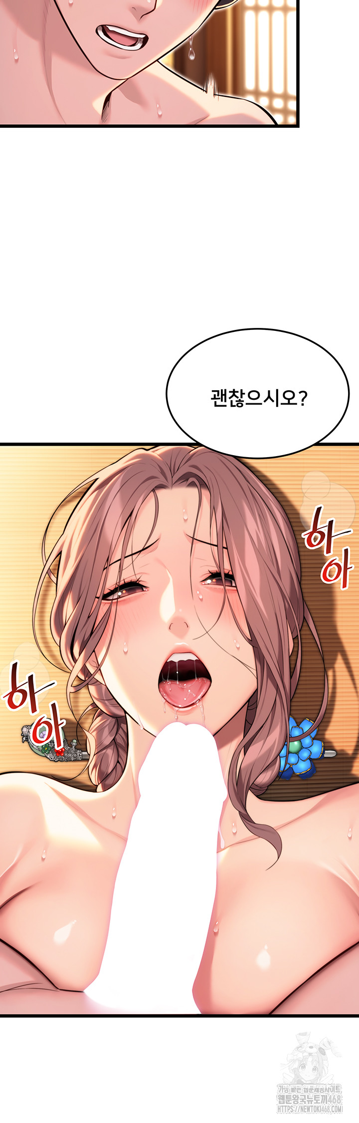 God Bless You Raw Chapter 27 - Page 37