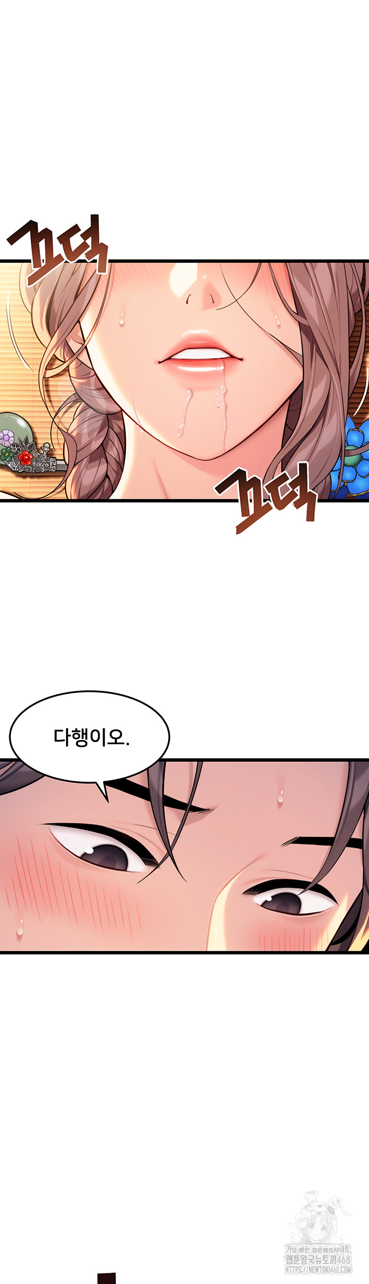 God Bless You Raw Chapter 27 - Page 38