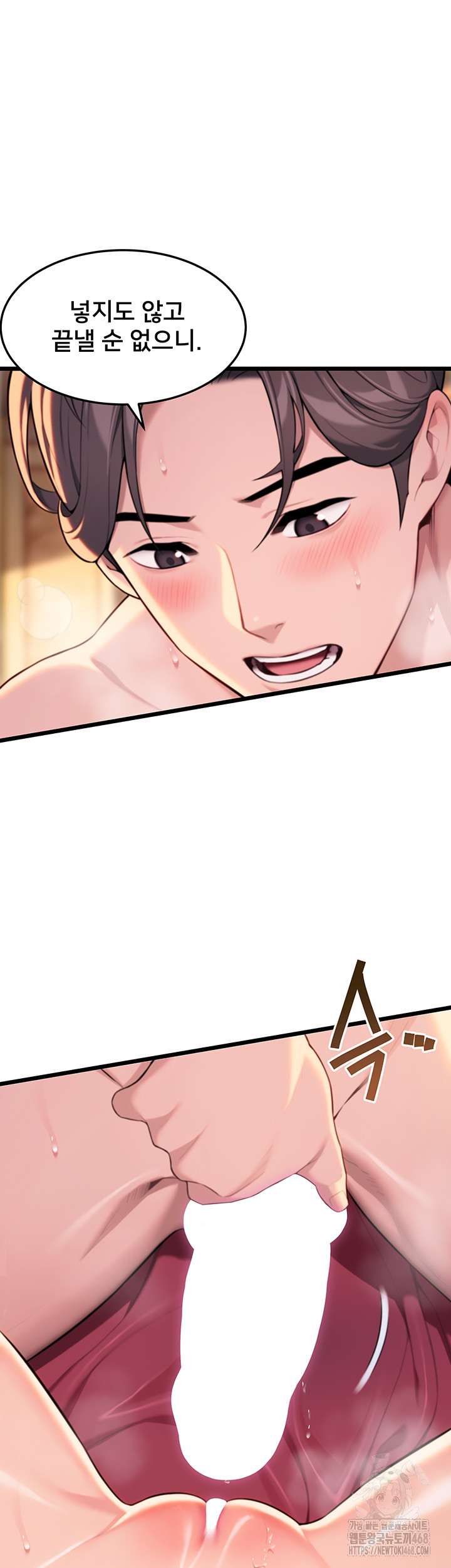 God Bless You Raw Chapter 27 - Page 41