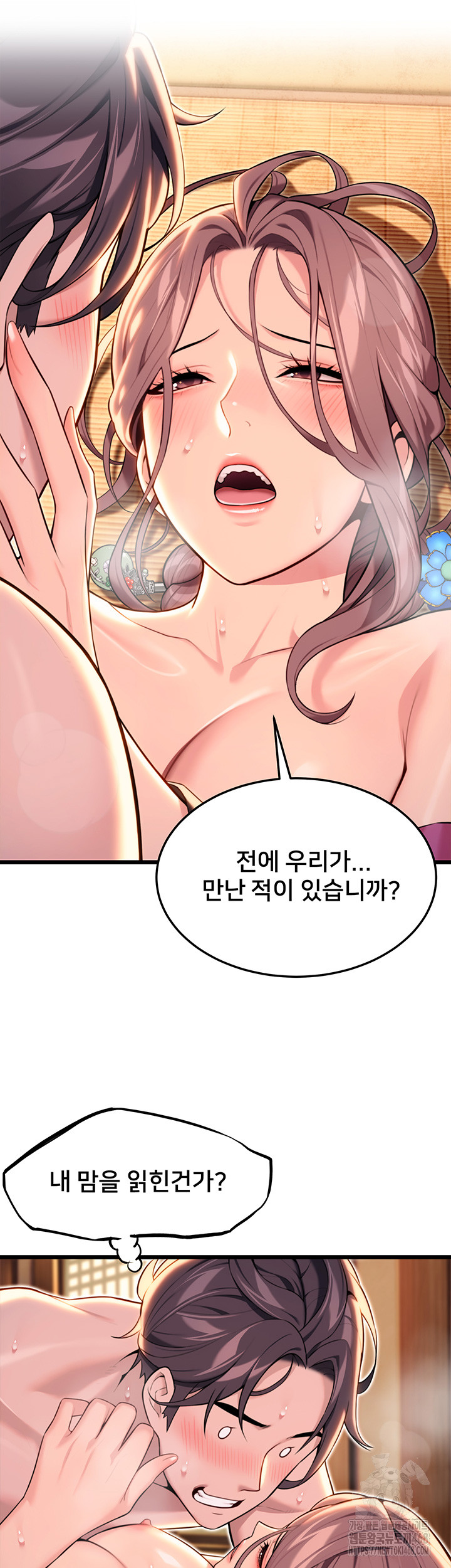 God Bless You Raw Chapter 28 - Page 10