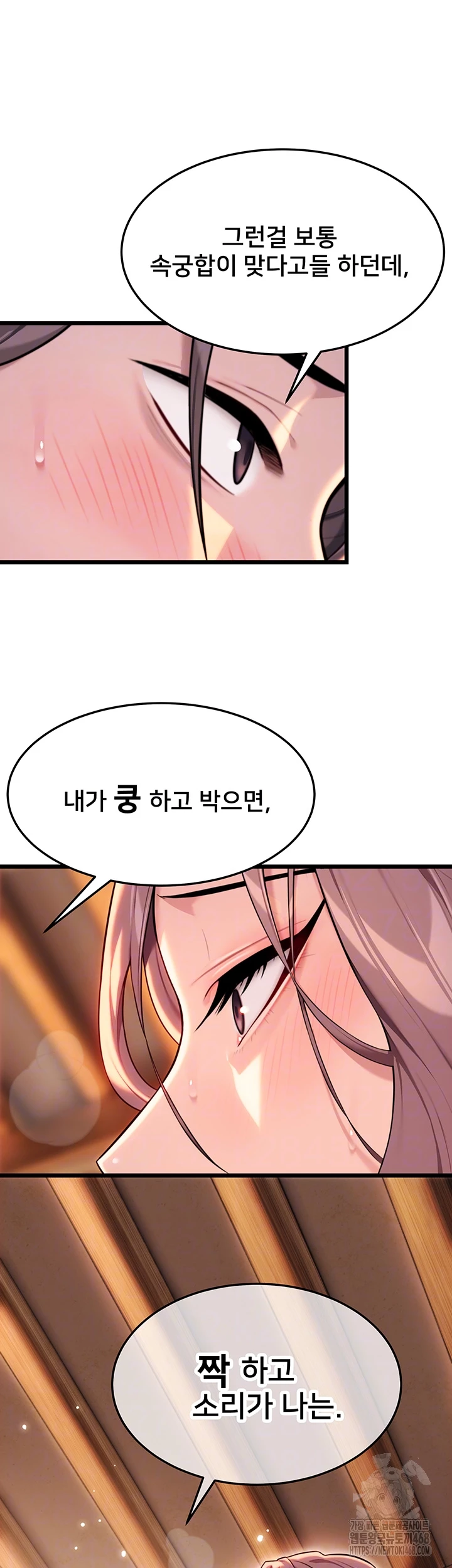 God Bless You Raw Chapter 28 - Page 14