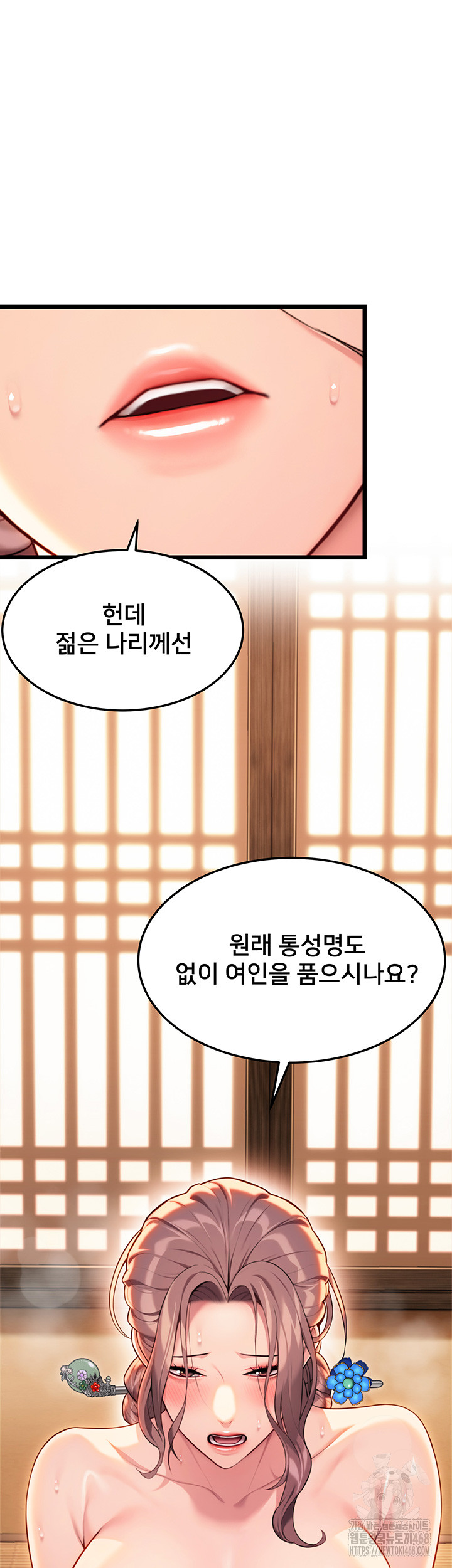 God Bless You Raw Chapter 28 - Page 29