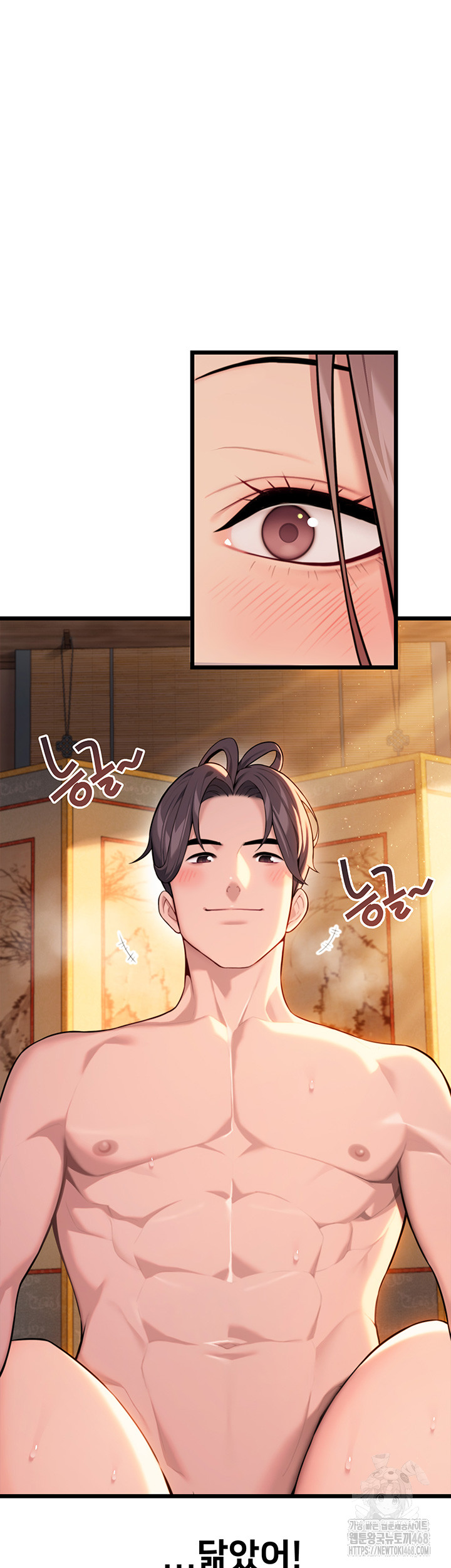 God Bless You Raw Chapter 28 - Page 33