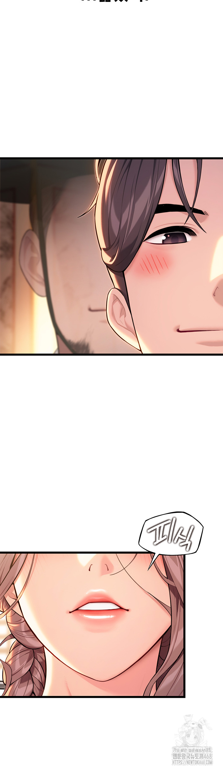 God Bless You Raw Chapter 28 - Page 34