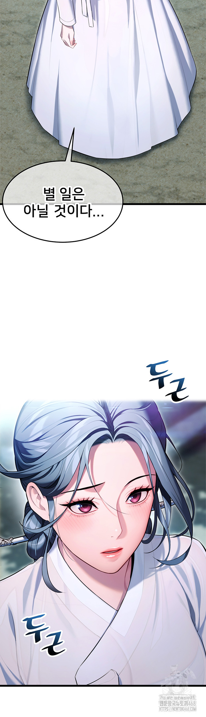 God Bless You Raw Chapter 28 - Page 47