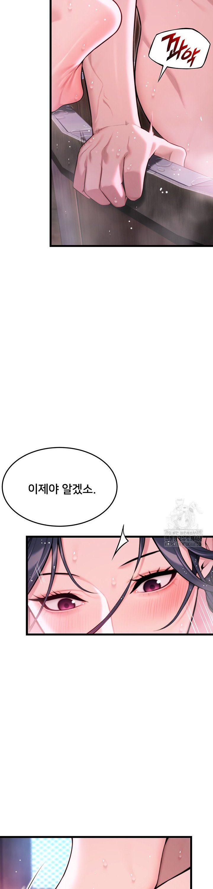 God Bless You Raw Chapter 32 - Page 11