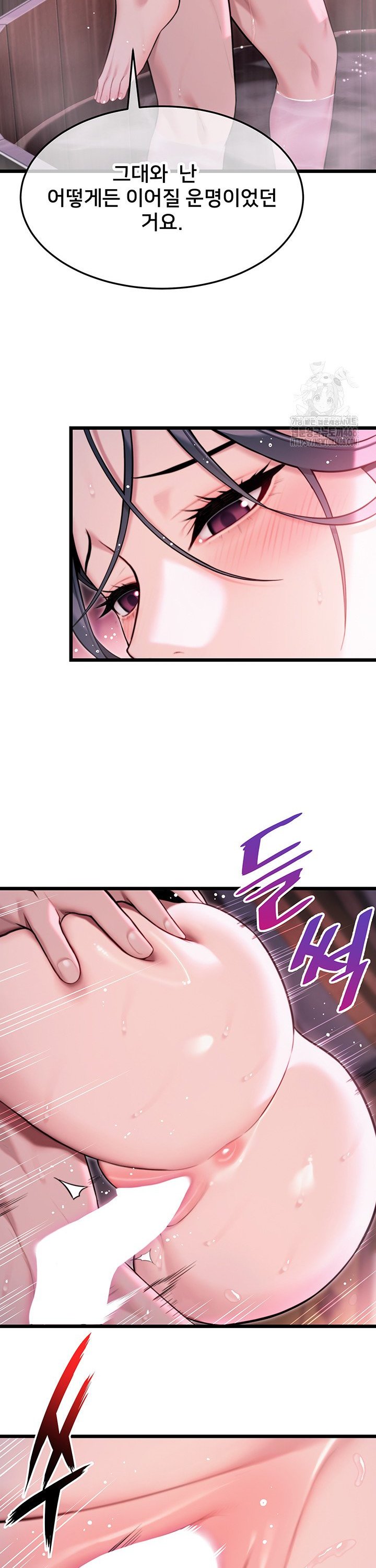 God Bless You Raw Chapter 32 - Page 13