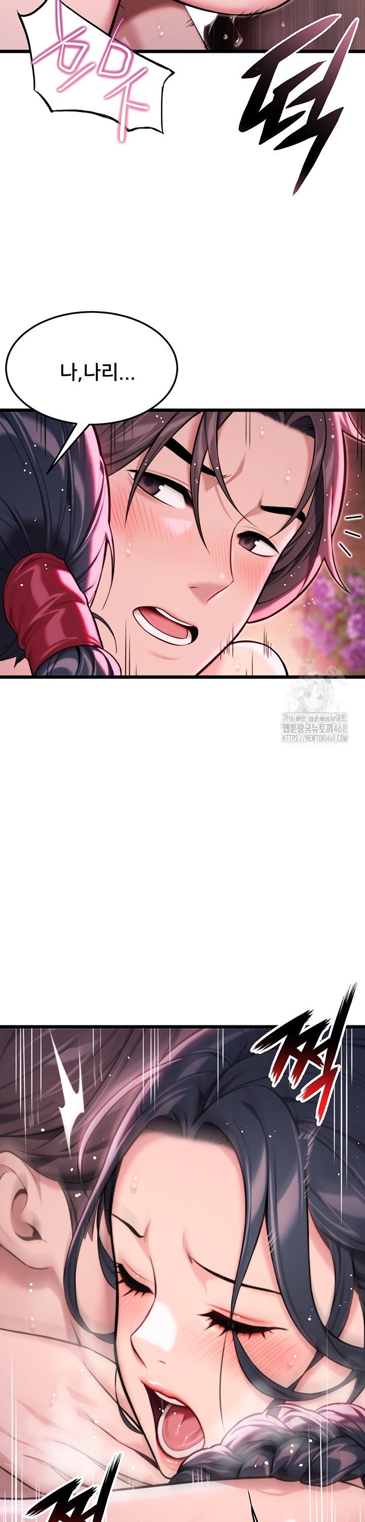 God Bless You Raw Chapter 32 - Page 17