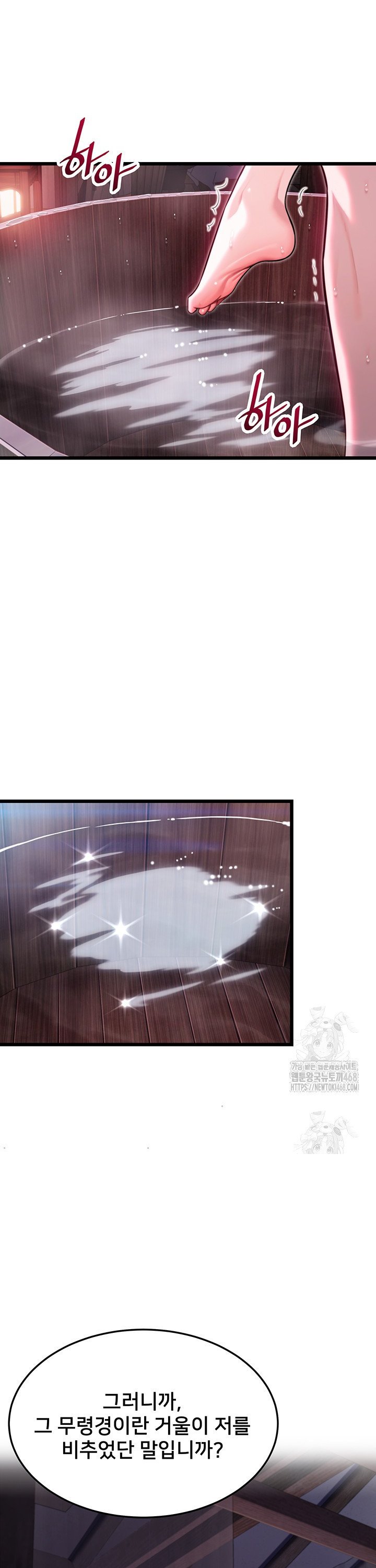 God Bless You Raw Chapter 32 - Page 20