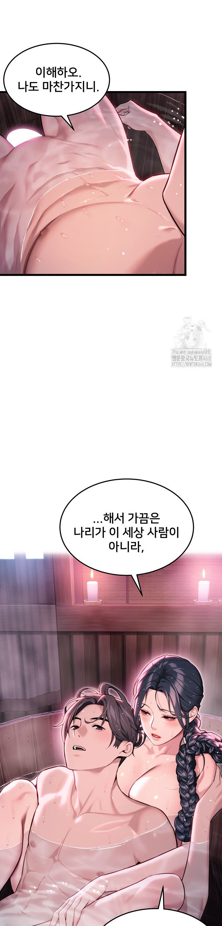 God Bless You Raw Chapter 32 - Page 22