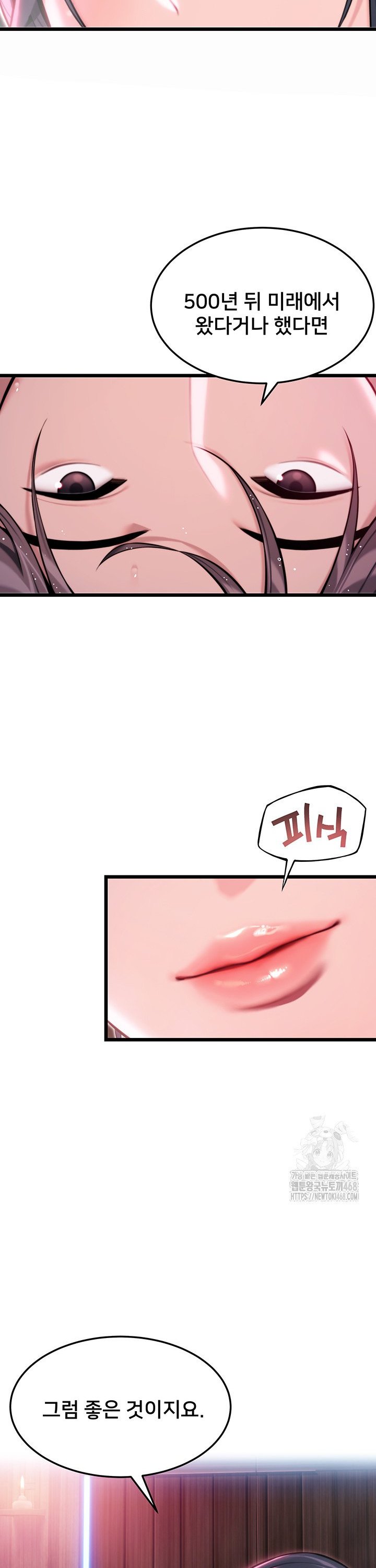 God Bless You Raw Chapter 32 - Page 25